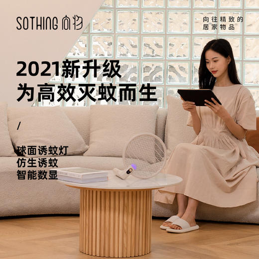 向物（SOTHING）大网面电蚊拍充电式家用强力灭蚊灯灭蚊拍二合一紫光诱蚊灭蚊神器【可折叠灭蚊拍-网】 商品图0