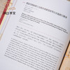 【绝版好书】《天朝大庆 皇清盛典》大16开92页，2020年台中研院史语所初版 商品缩略图2