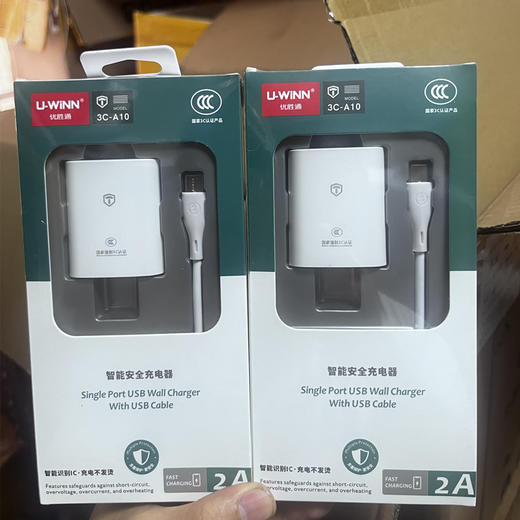 优胜通3C认证 Type-c套装 商品图0