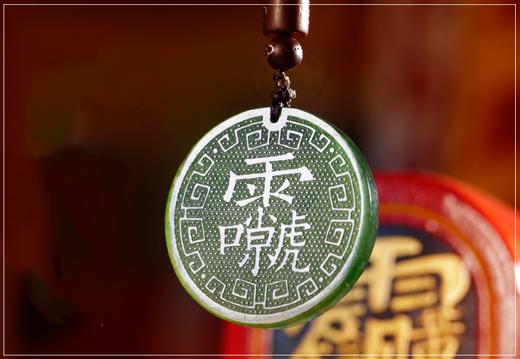 十字天經吊坠，和田碧玉 商品图4