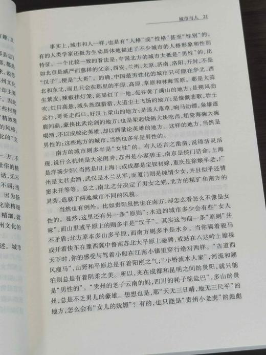 品读中国书系:《闲话中国人》《中国的男人和女人》《读城记》《品人录》，16开平装，易中天著，上海文艺出版社2017年版，印次不详，定价161，售价68元。 商品图11