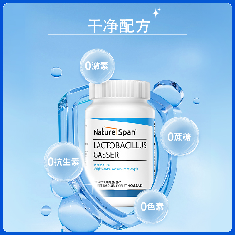 【官方正品】 倍能适 加氏 乳杆菌 平衡肠道健康60粒美国原装进口