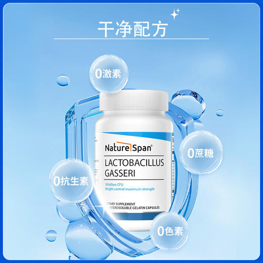 【官方正品】 倍能适 加氏 乳杆菌 平衡肠道健康60粒美国原装进口 商品图0