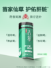 古蔺赶黄草饮品 商品缩略图0