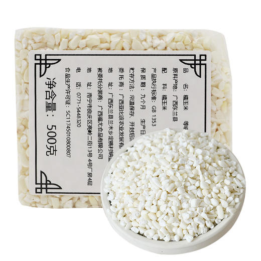 L阿比该糯玉米500g*2 商品图0