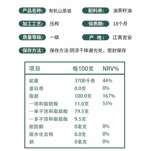 【贵泽甄选】康道籽有机山茶油500ml*2 商品图1