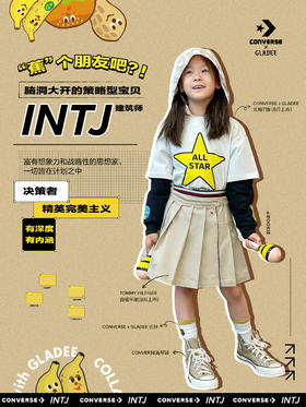 👦👧✨ROOKIE宝贝爆改计划——I人穿搭魅力1️⃣