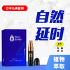 【黑豹】 男用延时喷剂（4代）6ML男用喷剂情趣用品成人用品性爱 商品缩略图0