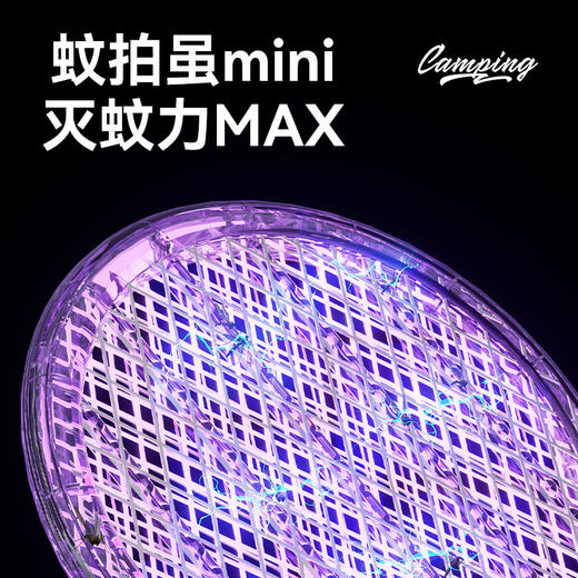向物（SOTHING）电蚊拍mini小型便携充电式灭蚊拍家用强力电苍蝇拍车载户外蚊子拍【便携灭蚊拍-mini 杏白】 商品图4