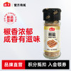 海天孜然粉28g海天椒盐40g烧烤专用香料冷磨留香 商品缩略图1
