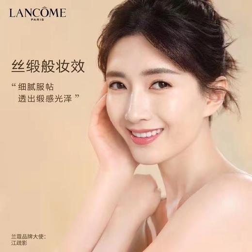 LANCÔME兰蔻青纯气垫粉底液 自然持妆不脱妆柔光细腻 清透底妆超自然控油防晒精华气垫 商品图0