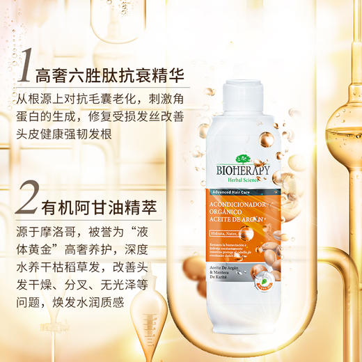 欧洲药妆 拜洛比 胜肽洗发水护发素多款可选 修复养发洗发露 商品图4