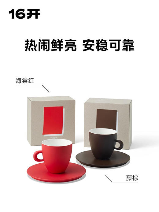 ◤海棠杯◢16开海棠红藤棕手工陶瓷咖啡杯北欧风高档精致轻奢 商品图1