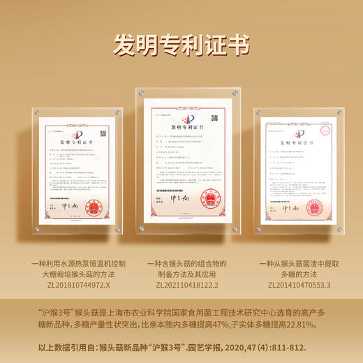 【限量特惠】猴头菇植物饮品30ml*10袋/盒 开袋即喝浓缩健康 商品图3