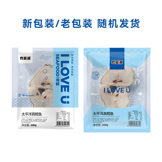 心选丨太平洋真鳕鱼圆切200g*6袋 商品图5