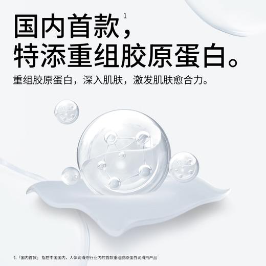 冈本®  医用润滑液 重组胶原蛋白润滑剂30g/瓶（私密发货） 商品图2