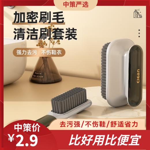 去污不会伤鞋的软毛鞋刷  家用塑料刷子清洁多功能洗鞋3.72 商品图0