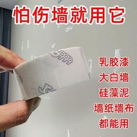不伤墙双面胶可移除白墙乳胶漆可撕无痕高粘贴强力纳米胶固定春联