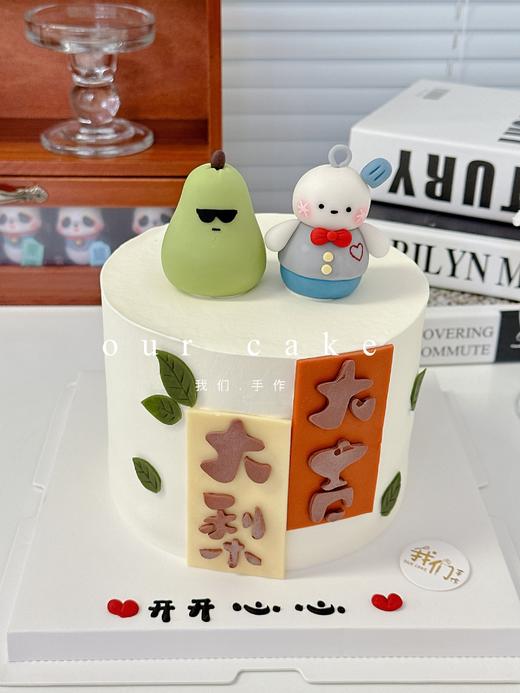 大吉大利大橘大梨卡通蛋糕-低糖处理无添加 商品图2