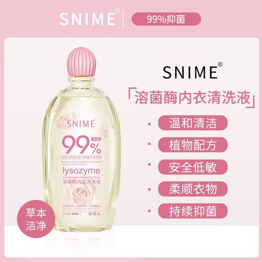 舒奈美溶菌酶内衣清洗液300ml 商品图1