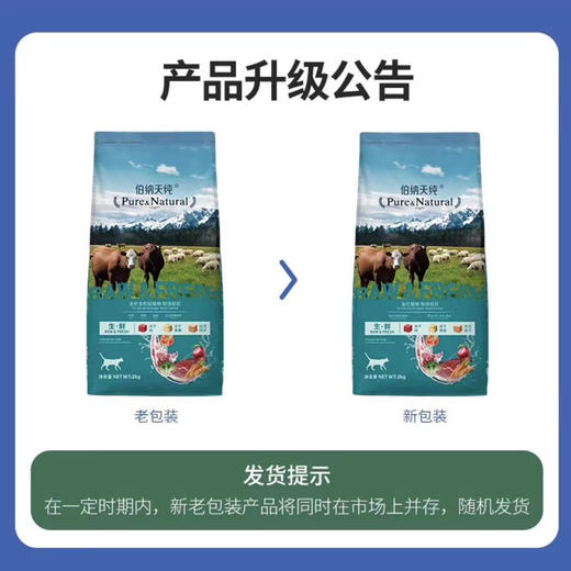 伯纳天纯猫粮农场狂欢全价全猫期通用成猫幼猫粮英短美短蓝猫室内猫2kg 商品图1