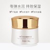 春娟黄芪保湿修复霜50g 商品缩略图1