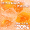 好望水 望杏福（杏子果汁气泡水）300ml 商品缩略图2
