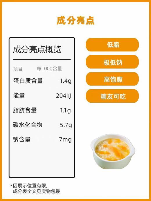 真控糖 魔芋燕麦饭 即食 无糖精低卡免煮代餐主食 150g/袋 糖学友 商品图5