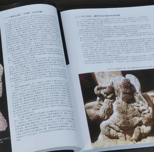 《西藏嘛呢石刻》，16开平装，414页，冯少华著，北京出版社2009年版，定价360元，售价88元，品相9成左右。 商品图11