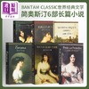 预售 【中商原版】Bantam Classics 简奥斯汀6本套装 Jane Austen collections 英文原版 傲慢与偏见 艾玛 劝导 理智与情感 商品缩略图0