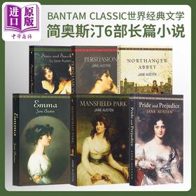 预售 【中商原版】Bantam Classics 简奥斯汀6本套装 Jane Austen collections 英文原版 傲慢与偏见 艾玛 劝导 理智与情感