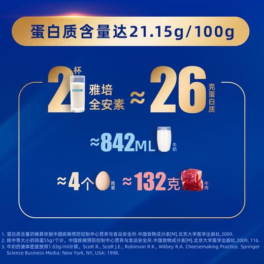 雅培全安素,特殊医学用途全营养配方食品【900g/罐】雅培 商品图8