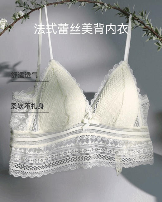 可纯可欲❗️【芮朵云朵蕾丝内衣】sexy😚疯狂心动~~配套内裤，加倍性感   小🐻不空杯！镂空深V，大U美背！穿低领&大露背衣服也很可❗️轻薄又透风，夏天穿超凉快🍃（套装内裤默认发大一码哦~） 商品图6