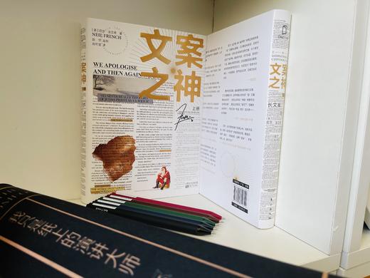 【广告门专属】《文案之神》豆瓣9.0 的传奇文案书，地下畅销到正版发行整整用了14年 商品图10