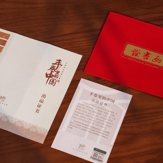 《手卷里的中国·历代书画系列》|  20幅书法绘画大全 商品图8