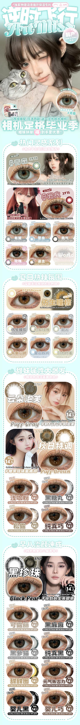  🔗今日推荐 con：artmiss引力时差 