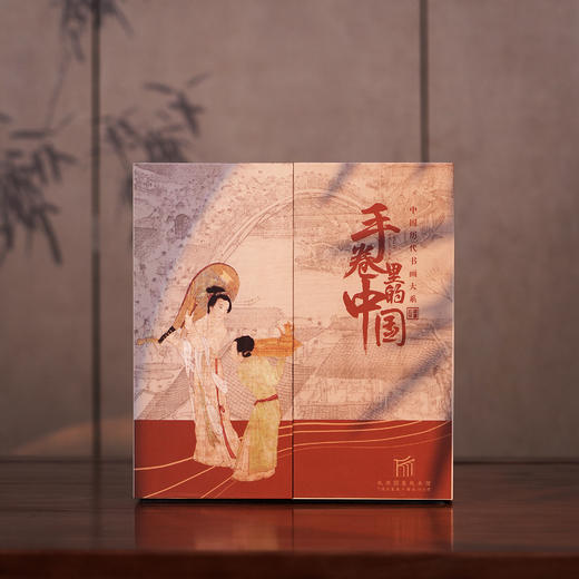 《手卷里的中国·历代书画系列》|  20幅书法绘画大全 商品图0