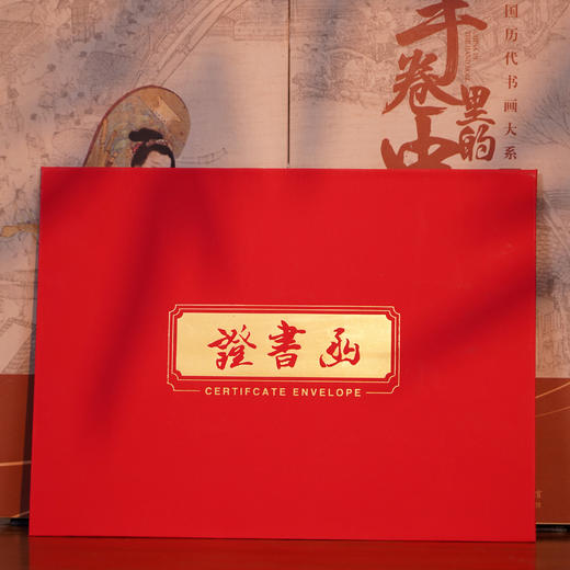 《手卷里的中国·历代书画系列》|  20幅书法绘画大全 商品图7