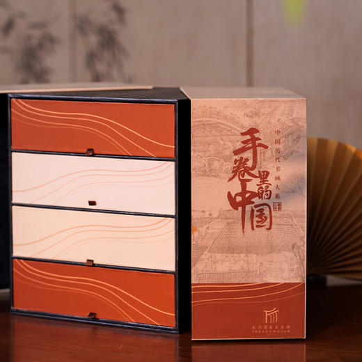 《手卷里的中国·历代书画系列》|  20幅书法绘画大全 商品图2