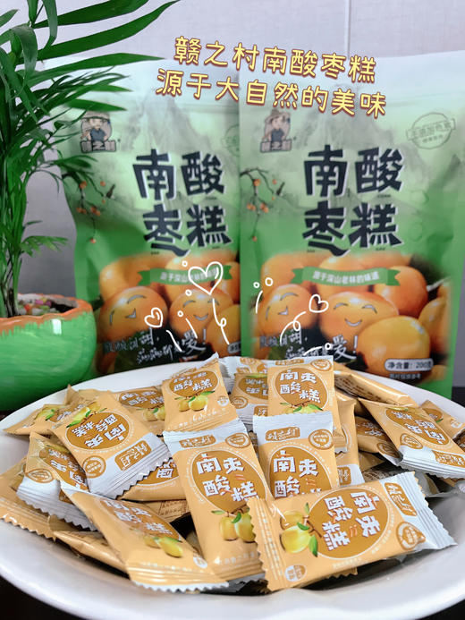 <有书甄选>赣之村南酸枣糕 商品图0