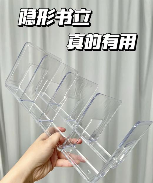 加厚亚克力书立架 商品图0
