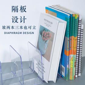 加厚亚克力书立架（3个装）【积分兑】