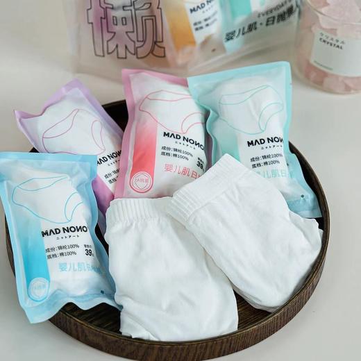 🏖️💢出游季刚需【MAD NONO7A婴儿肌日抛内裤】 旅行出差住校生姨妈期 🔺7Ak jun技术，干净安全开袋即穿 ⭐ 柔韧耐用，均码80-150斤可穿 商品图7