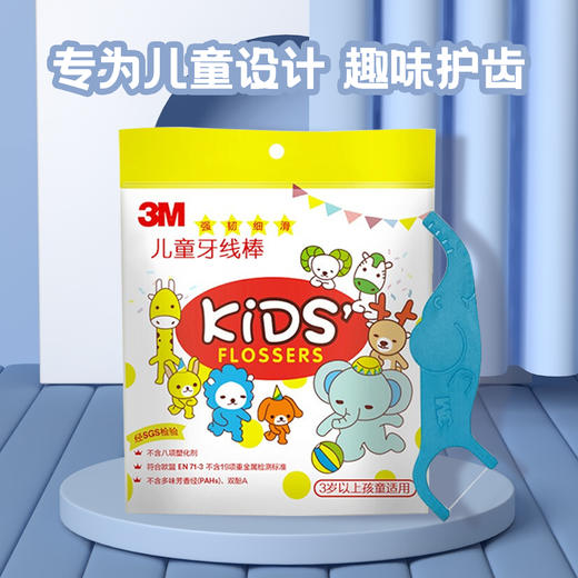 3-12岁儿童护齿套装（熊小严牙刷+Grin牙膏+3M牙线棒） 商品图4