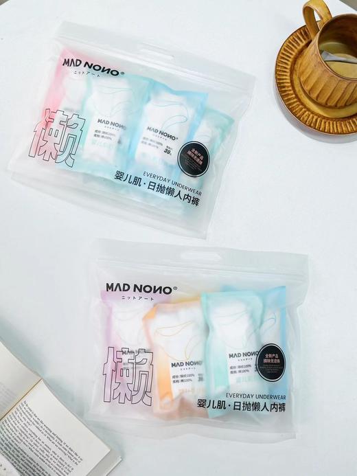 🏖️💢出游季刚需【MAD NONO7A婴儿肌日抛内裤】 旅行出差住校生姨妈期 🔺7Ak jun技术，干净安全开袋即穿 ⭐ 柔韧耐用，均码80-150斤可穿 商品图5