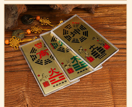 方位补角铜牌 商品图2