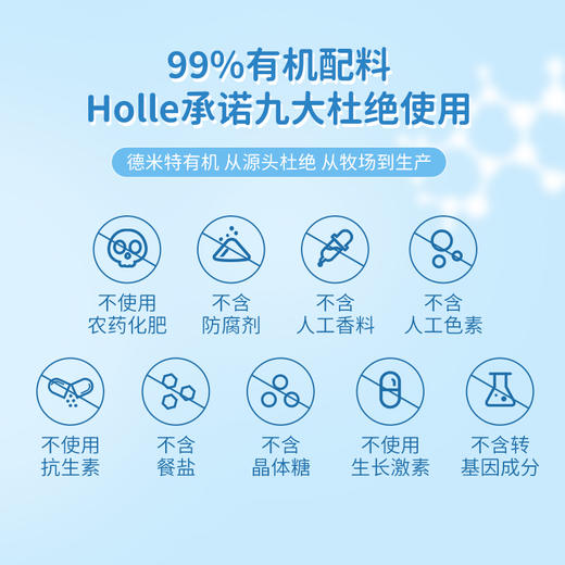 Holle（泓乐）有机幼儿配方奶粉4段600g（12月龄以上）德国原装进口 保税仓发货 欧盟有机认证 效期到2026-3-19 含税价（未税价：199元/盒） 商品图7