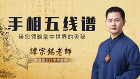 手相五线谱