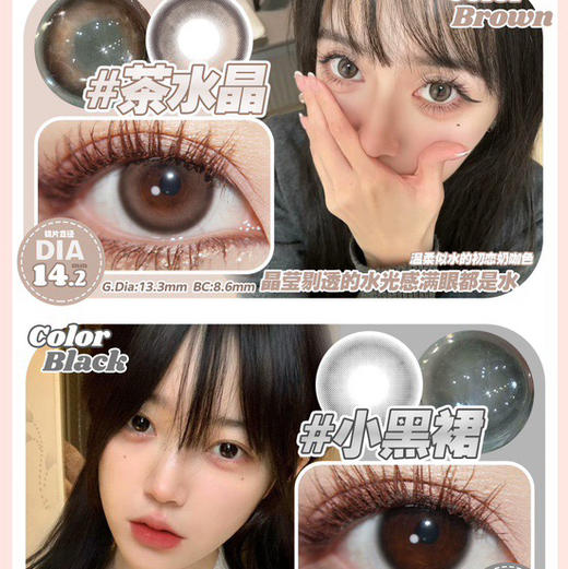 pfgirl月抛美瞳 商品图0