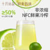 十月结晶研食妈咪冷萃小青柠液冷榨原液水果茶饮料青柠汁维VC冲饮 商品缩略图1